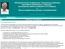 Tablet Screenshot of iie.uran.ru