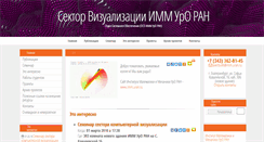 Desktop Screenshot of cv.imm.uran.ru
