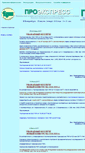 Mobile Screenshot of proexpress.uran.ru