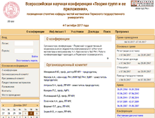Tablet Screenshot of algebra.imm.uran.ru