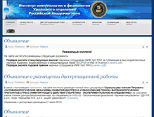 Tablet Screenshot of iip.uran.ru