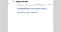 Desktop Screenshot of conference.imp.uran.ru